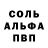 Alpha PVP крисы CK Zversky Chemodan
