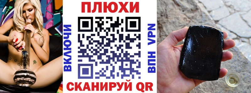 ГАШИШ хэш  Поворино 