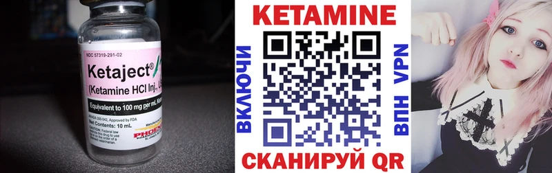 КЕТАМИН ketamine ОМГ ОМГ зеркало Поворино купить наркотики цена