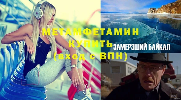 мет Армянск