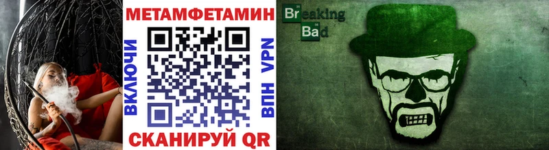 МЕТАМФЕТАМИН винт  Поворино 
